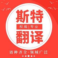 沈阳浑南翻译公司—最便利的商务文件翻译公司